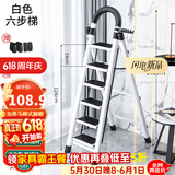星奇堡 家用梯子工程梯折叠多功能人字梯伸缩室内加厚两用梯子 加厚六步梯-白色