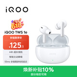 vivo iQOO TWS 1e 机甲白 44h超长续航 智能主动降噪 超低游戏延迟适配小米苹果荣耀手机 蓝牙耳机