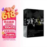 残次品（全2册）《镇魂》《有匪》《默读》后，人气畅销书作家Priest再掀想象力狂潮！