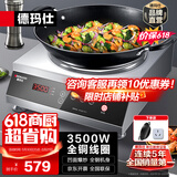 德玛仕（DEMASHI）凹面电磁炉商用电磁炉大功率3500W电磁炉大功率灶炒菜猛火爆炒多功能调节 3500W凹面丨全钢机身丨TC-3500K