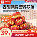 良品铺子枣夹核桃400g*2红枣夹心灰枣核桃新疆免洗枣大枣零食独立包装