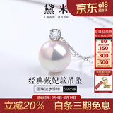 黛米S925银圆珠11-12mm王妃款淡水珍珠项链吊坠生日礼物送女友老婆