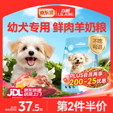 力狼（LILANG）狗粮幼犬粮 博美泰迪柯基金毛边牧全犬种中小型犬通用型狗粮 【1-12月| 鲜肉羊奶】幼犬专用粮4斤