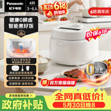 松下（Panasonic）【价保618】Xtra零零煲青春版电饭煲0涂层内胆不粘无涂层电饭锅4-5人不锈钢煮饭锅4升SR-DKS151