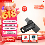 闪迪（SanDisk）512GB Type-C USB3.2 手机U盘DDC3黑色 读速高达400MB/s 自动备份 手机电脑两用 双接口大容量优盘
