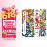 四大名著-西游记连环画漫画彩图版（全3册）涵盖原著无删减故事有声伴读扫描听故事儿童课外阅读书籍赠送精美涂画页省钱卡 早教发声书 点读书