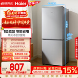 海尔「真省电」180L两门家用小户型冰箱2026新款不占地一级能效节能低噪保鲜HC2-180LHC3E0S9国家补贴