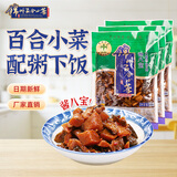 百合锦州百合小菜酱八宝咸菜正宗酱菜酱香开胃腌菜下饭菜泡菜佐餐配粥 酱八宝268g*3袋