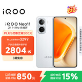vivo iQOO Neo11 12GB+512GB 驰光白2K 144Hz珠峰屏 骁龙8至尊版  国家补贴iqooneo11学生游戏电竞手机