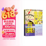 你已生活在未来 宝树 中国科幻小说 赠明信片 邱华栋·刘慈欣·王晋康联合推荐!