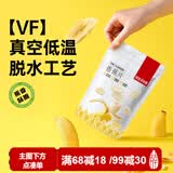 薛记炒货香蕉片菲律宾香蕉干休闲零食水果干香蕉脆片果脯蜜饯特产88g/袋