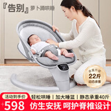优乐博（ULOP）婴儿摇摇椅哄娃神器宝宝电动摇椅新生儿满月礼物婴幼儿哄睡摇篮椅 摇贝 婴儿宝宝电动摇摇椅儿童睡觉神器 婴儿用品0-6月新生儿见面礼实用