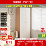 全友家居奶油风二门衣柜卧室家用出租房靠墙落地收纳储物柜子成品衣橱