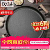 铁仕达（Telssida）加厚木柄双耳平底锅无涂层不粘煎锅生铁鏊子煎饼果子锅烙饼锅饼铛