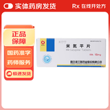 [米尔宁]米氮平片 15mg*20片 1盒装 27年5月过期