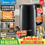 美的（Midea）烧水壶电热水壶母婴级316L内胆 2200W速沸2L大容量0涂层泡茶MK-SH20M125-PRO【价保618】