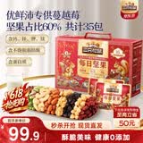 三只松鼠每日坚果1050g35袋独立包装开心果腰果休闲零食礼包端午团购送礼