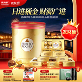 费列罗巧克力发财桶礼盒 8粒*8盒800g 休闲零食 糖果 生日礼物 伴手礼
