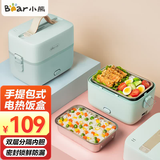 小熊（Bear）电热饭盒加热饭盒 双层不锈钢可插电蒸煮保温饭盒上班族便携带热饭神器学生便当盒 1.2L 时尚小提包设计