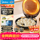 美的（Midea）电饼铛家用煎烤机烙饼锅三明治早餐机蒸汽煎烤盘 大火力烤肉薄饼机双面加热加深电饼档 JKC3051