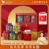 八马茶业乌龙茶龙井肉桂黄茶大红袍茉莉花茶205g铁罐装国潮高端茶礼