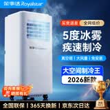 荣事达【3秒速冷丨旗舰新品】移动空调制冷一体机可移动式空调无外机免安装便携立式客厅厨房冷暖小空调 【2匹单冷】全屋疾速制冷丨冷量升级 3.5℃冰风丨全屋制冷丨送货上门丨免安装