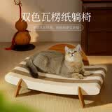 喵仙儿猫抓板猫窝一体耐磨不易掉屑瓦楞纸猫咪躺椅中古风猫沙发猫玩具