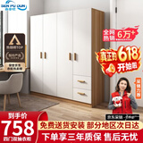 森普顿衣柜卧室平开门组合现代简易家用柜子收纳衣橱(可升级实木生态板) 四门衣柜（160*50*180cm）