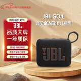 JBLJBLGO4 音乐金砖四代 焦糖黑 蓝牙音箱 户外便携 登山旅行 手机电脑音响 低音炮 礼物 