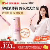 Inne因你美好钙液体钙片 柠檬酸钙维生素d3K2 孕妇补钙备孕哺乳期21条