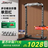 捷瑞特（JOROTO）捷瑞特引体向上架家用单杠室内落地式多功能成人家庭吊杆YT20