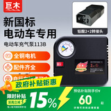 巨木电动车专用充气泵48v-72v电瓶车轮胎打气筒车载便携式铅酸新国标
