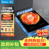 美的（Midea）电磁炉2200W大功率电磁灶电陶炉嵌入式恒温匀火炒菜台嵌两用一体面板不挑锅多功能电炉DT22S02Z