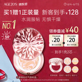 Aekyung Age20's爱敬钻石粉气垫bb霜保湿遮瑕防晒粉底干皮21#12.5g*2送女友礼物
