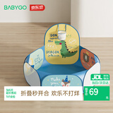 BG-BABYGO可折叠海洋球波波球围栏帐篷婴儿彩色球室内玩具游乐场儿童节礼物