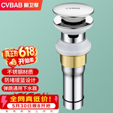 橱卫帮（CVBAB）面盆弹跳下水器 洗脸盆下水器带溢水口 浴室柜洗手盆去水器CV1138
