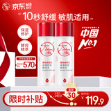 大宝B5精华水150ml*2爽肤水乳补水保湿舒缓修护精华护肤品