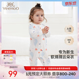 英氏（YEEHOO）婴儿衣服新生儿连体衣男女宝宝纯棉新疆棉婴幼儿居家爬服四季款 气泡【襟蛤款】 73cm (建议6-9月 7.2-9.0kg)