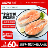 美威冷冻智利轮切三文鱼排净重600g大西洋鲑鱼海鲜水产 进口鱼类