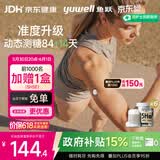 鱼跃（yuwell）5代动态血糖仪Anytime5HSE免扎手指家用医用血糖持续监测仪6盒装