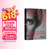 沉默的羔羊（沉默的羔羊系列）