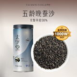 太守堂 蚕沙250克 精选蚕砂中药材 别称原蚕沙 枕头枕芯儿童成人