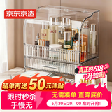 京东京造高透带盖防尘分层化妆品收纳盒超大容量梳妆收纳盒送女生礼物