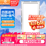 金羚（JINLING）排气扇卫生间排风扇厨房集成吊顶换气扇照明二合一300*600mm 36Z