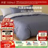 水星家纺四件套床上纯棉100%a类全棉床笠被套单双人套件1.5米×2米床蓝