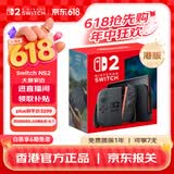 Nintendo Switch任天堂Switch2港版游戏机 switch二代便携游戏掌机 HDR屏幕电视游戏主机【单机 标准版】不含游戏