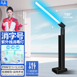 益辰紫外线杀菌消毒灯消字号除甲醛除异味除螨家用移动式专用杀菌灯 39W臭氧+三档定时+可折叠