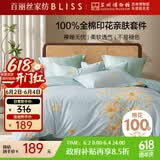 百丽丝水星家纺出品床上四件套纯棉100%全棉四件套被套床单双人床品套件1.5m床