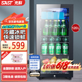 先科（SAST）冰吧冷藏柜 欧式恒温红酒柜办公室酒店家用电冰箱迷你小型单门电竞茶叶保鲜柜展示留样饮料药品柜 120T 黑 （全冷藏保鲜+蓝光灯+带锁）