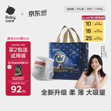 babycare皇室狮子王国拉拉裤加大号XXL28片(>15kg) 尿不湿干爽大吸量
